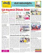 East Godavari Divisions