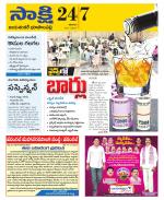 Jayashankar District