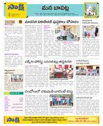 Guntur Constituencies