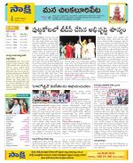 Guntur Amaravathi Constituencies