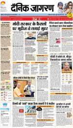 Kanpur Hindi ePaper, Kanpur Hindi Newspaper - InextLive