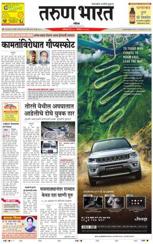 goa tarun bharat daily page