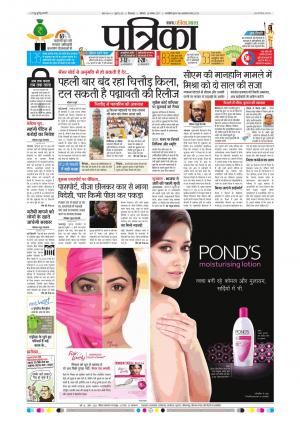 Chhindwara Patrika