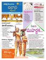 Bhadradri Kothagudem