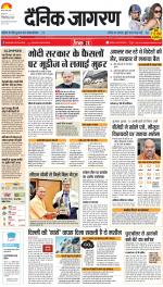 Dehradun Hindi ePaper, Dehradun Hindi Newspaper - InextLive