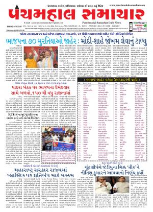 PMS-18-11-2017