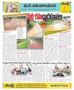 Srikakulam Constituencies