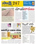 SPSR Nellore District