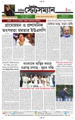 Dainik-Statesman