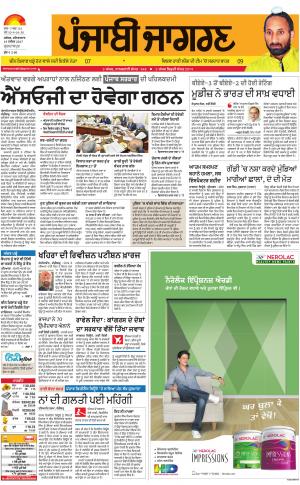 GURDASPUR: Punjabi jagran News : 18th November 2017