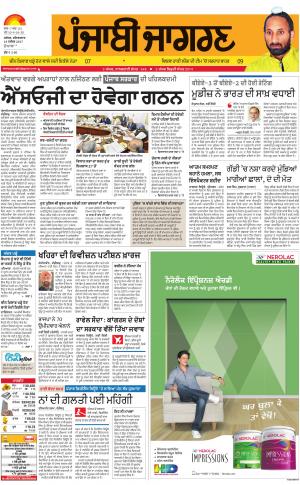 Hoshiarpur: Punjabi jagran News : 18th November 2017