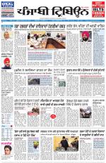 Punjabi Tribune (Delhi Edition)