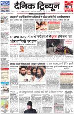 Dainik Tribune (Chandigarh)