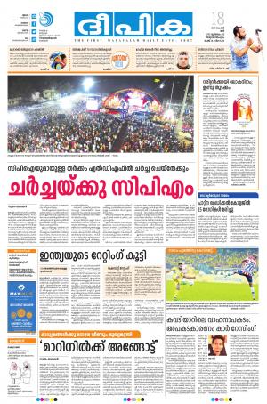 Deepika 18 November 2017