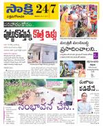 West Godavari District