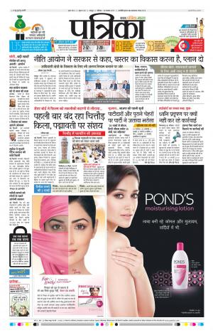 Patrika Bhilai