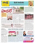 West Godavari Constituencies