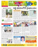 Hanamakonda Constituencies