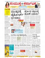 Namma Bengaluru, ಬೆಂಗಳೂರು