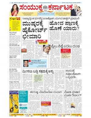 November, 18, 2017, Bangalore