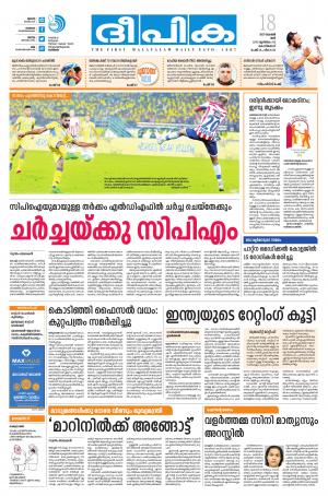 Deepika 18 November 2017