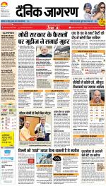 Bareilly Hindi ePaper, Bareilly Hindi Newspaper - InextLive