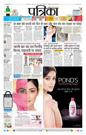 Patrika Raipur