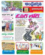 Vikarabad District