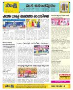 Anantapur Constituencies