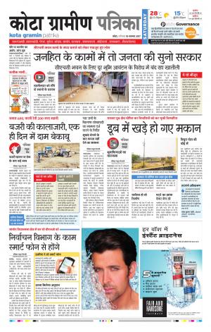 Kota Gramin Rajasthanpatrika