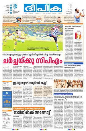 Deepika 18 November 2017