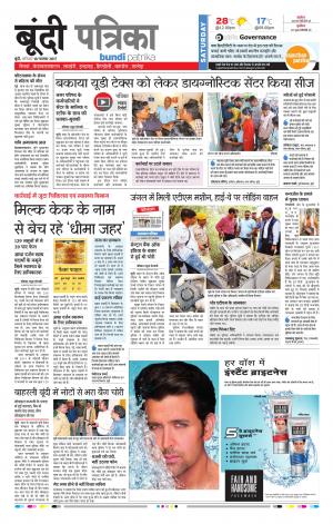 Bundi Rajasthan Patrika