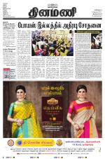 Dinamani -Tirunelveli