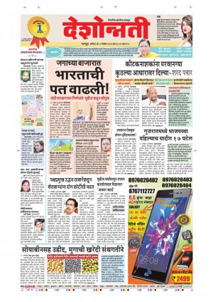 18th Nov Nagpur Main 