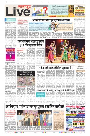 18th Nov Nagpur Live 