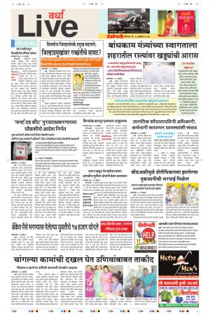 18th Nov Wardha Live 