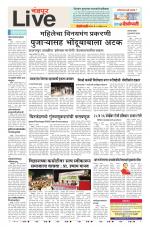 Chandrapur Live