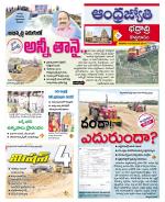 BHADRADRI KOTHAGUDEM