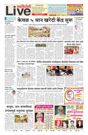 18th Nov Gadchiroli Live 