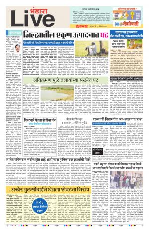 18th Nov Bhandara Live 