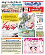 Jayashankar Bhupalpally