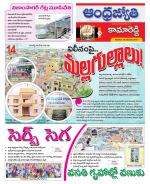 Kamareddy District