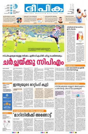 Deepika 18 November 2017