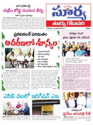 Saturday 18 November, 2017