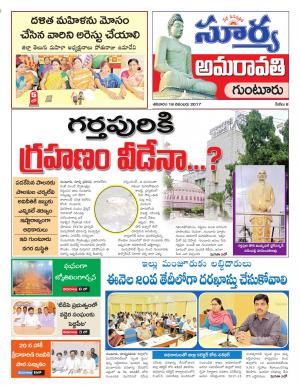 Saturday 18 November, 2017