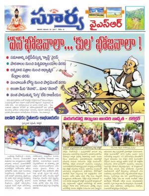 Saturday 18 November, 2017