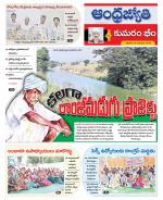 Kumuram Bheem District