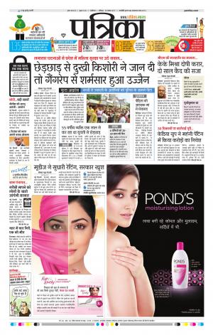 Gwalior Patrika