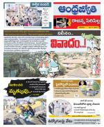 Rajanna Sircilla District