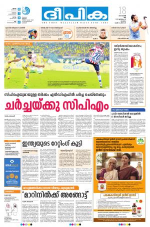 Deepika 18 November 2017